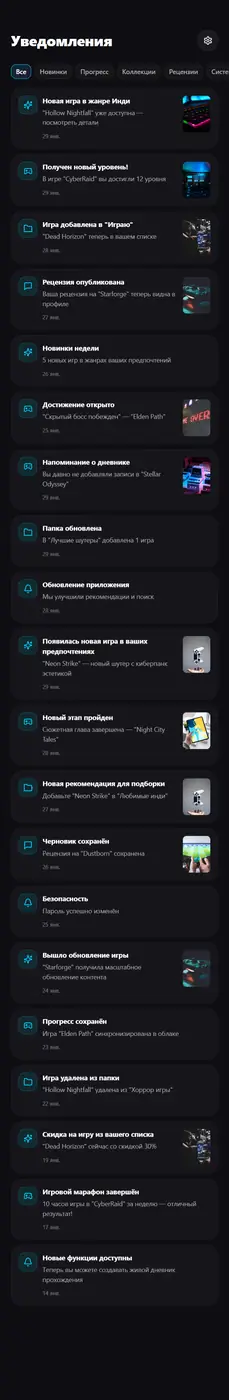 Приложение Ghub — экран 5