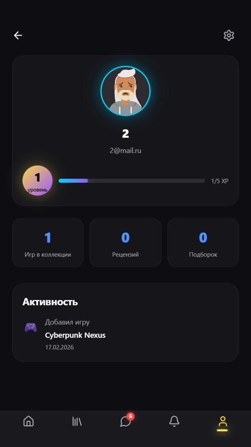 Приложение Ghub