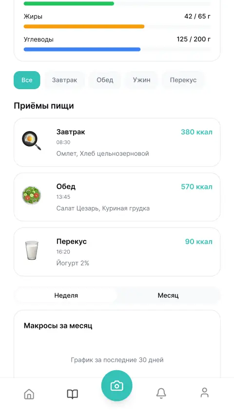 Приложение Nutria — экран 10