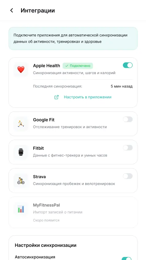 Приложение Nutria — экран 13