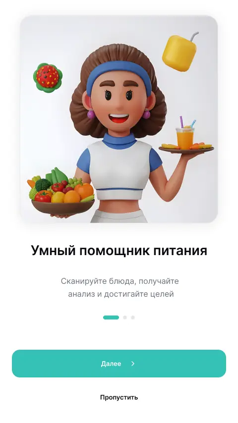Приложение Nutria — экран 14