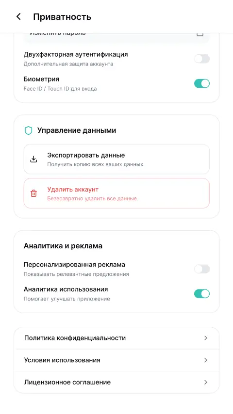 Приложение Nutria — экран 19
