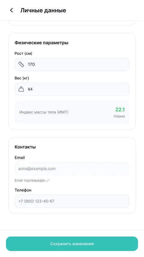 Приложение Nutria — экран 21