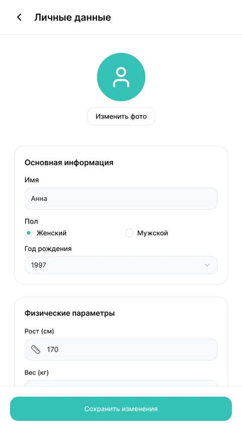 Приложение Nutria — экран 22