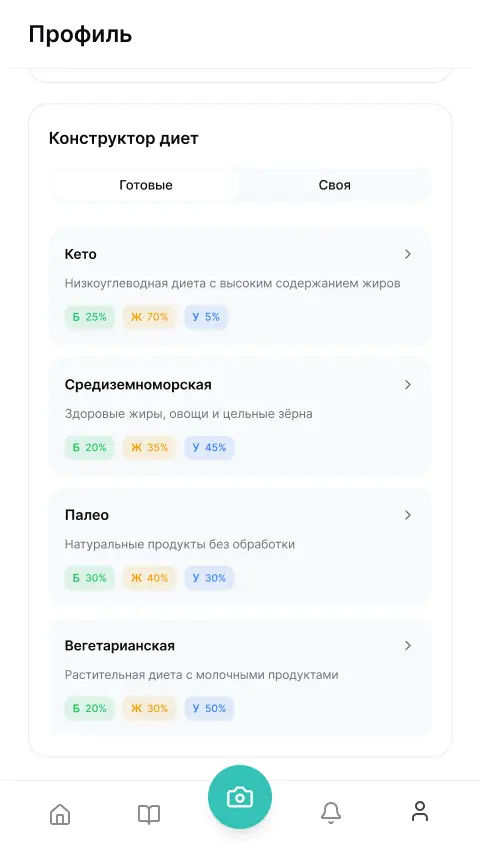 Приложение Nutria — экран 23