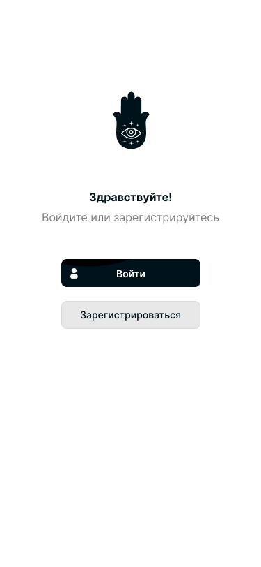 Приложение по нумерологии — экран 2